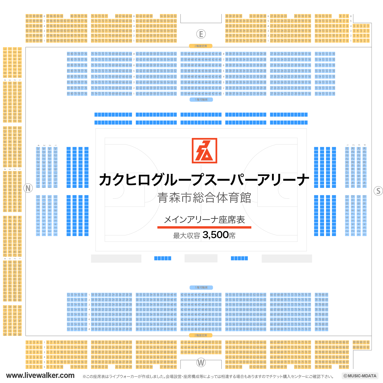 カクヒログループスーパーアリーナの座席表