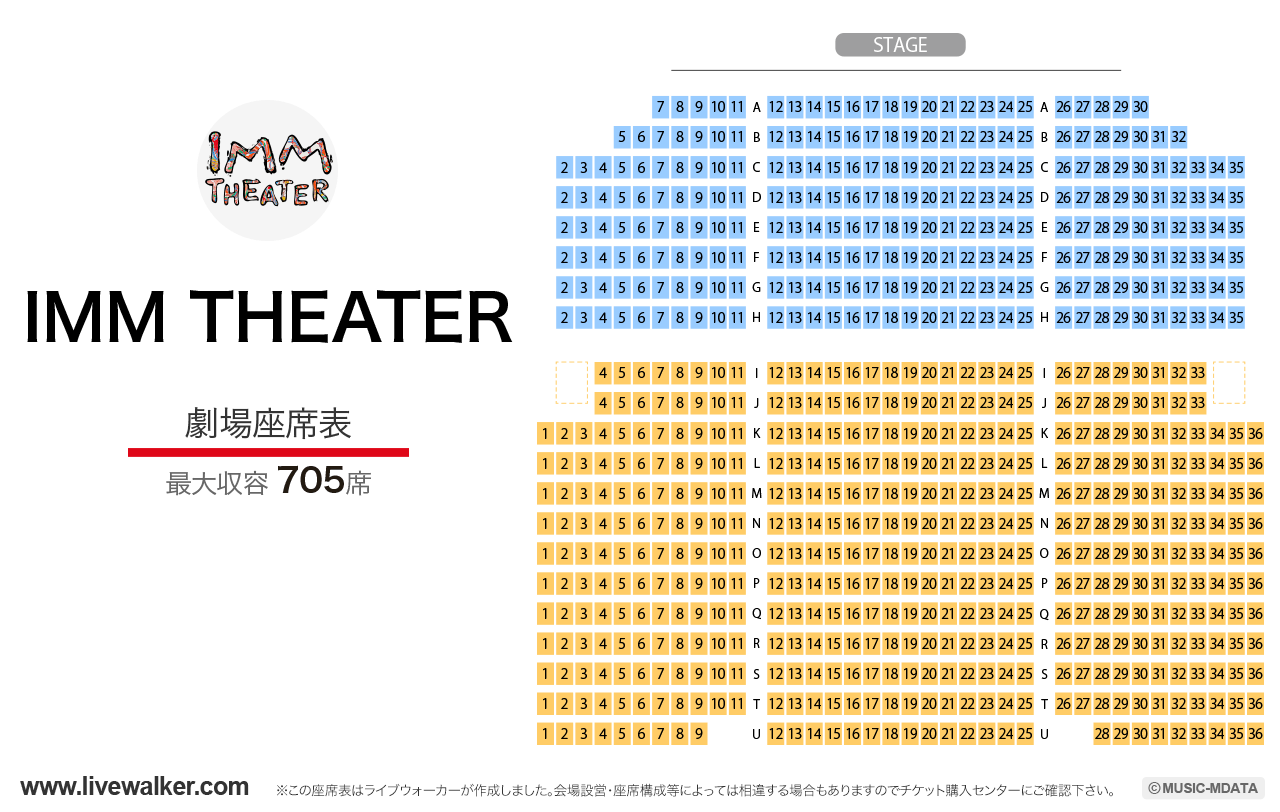 IMM THEATERの座席表