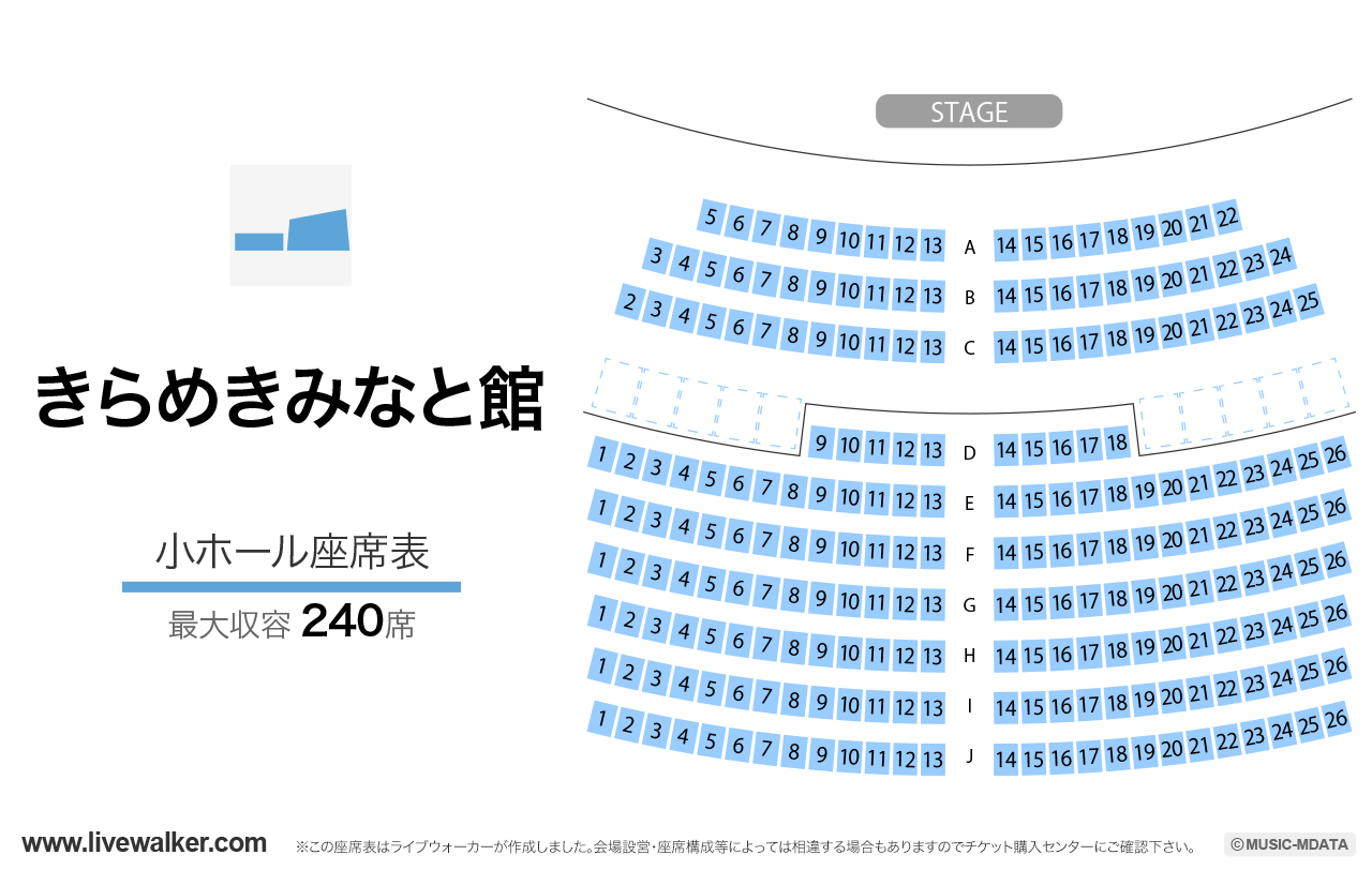 きらめきみなと館の座席表