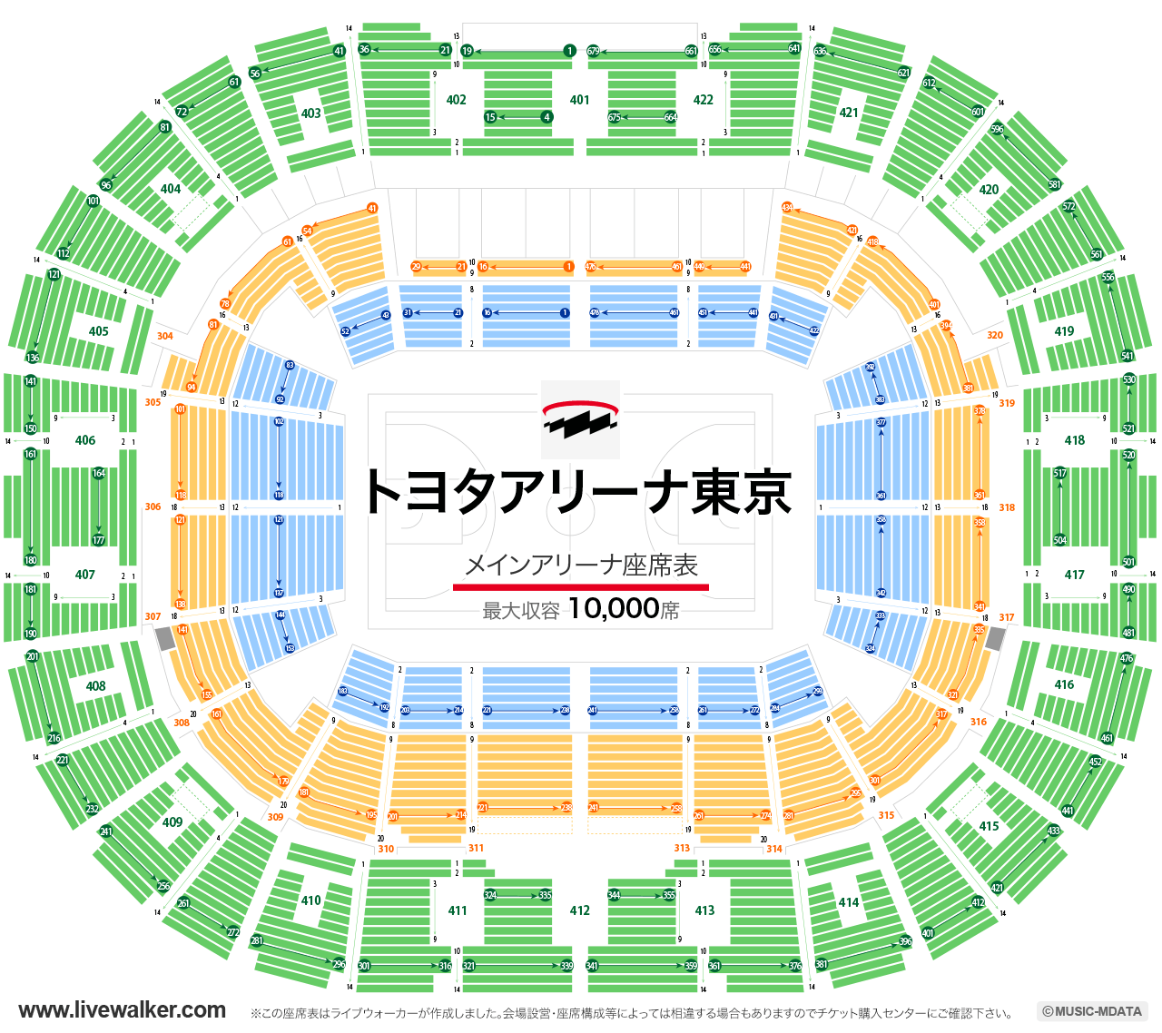 トヨタアリーナ東京の座席表