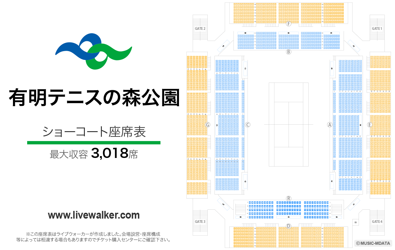 有明テニスの森公園ショーコートの座席表