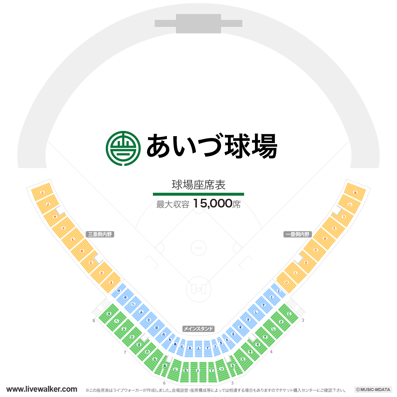 あいづ球場の座席表