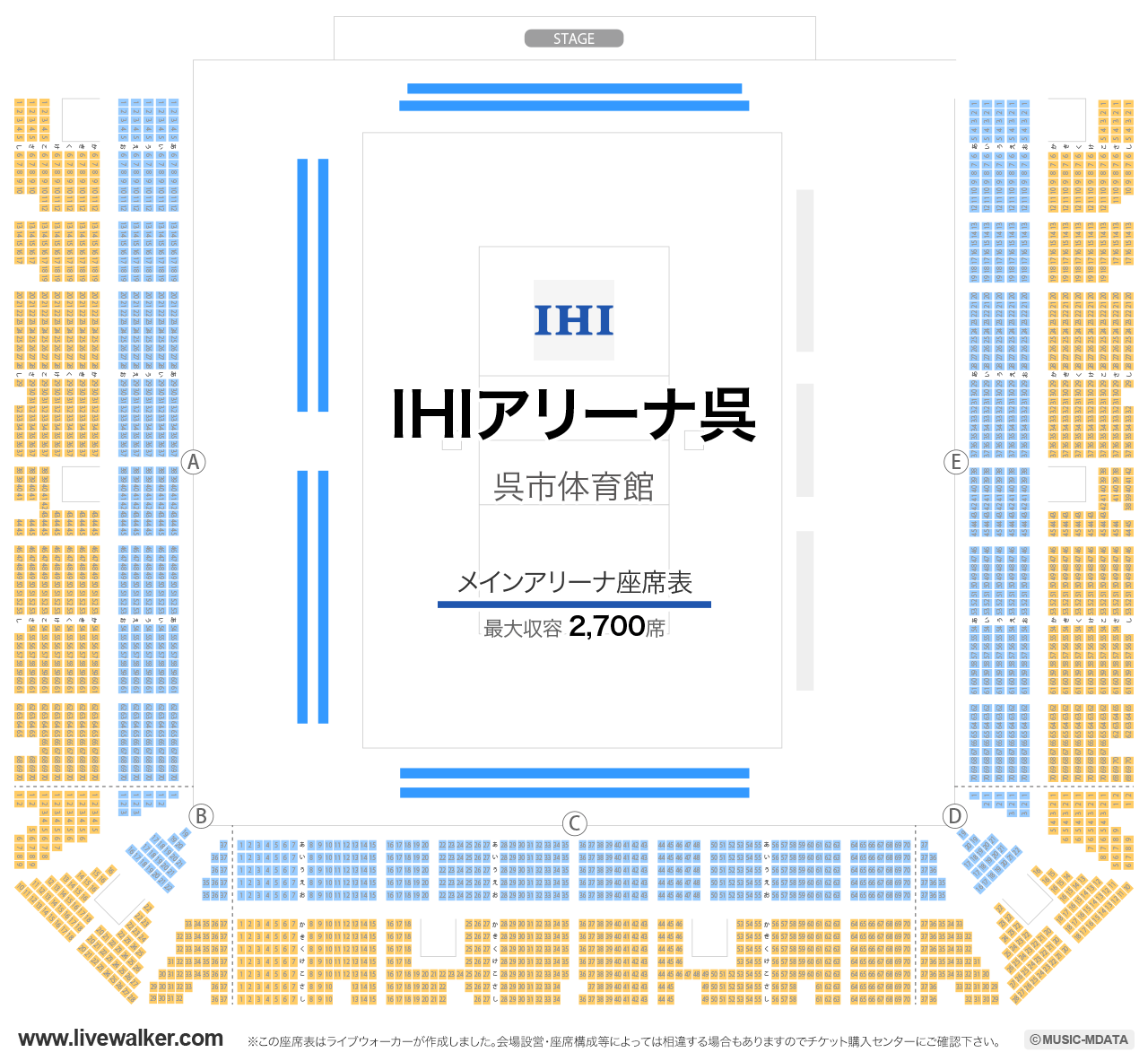 IHIアリーナ呉の座席表