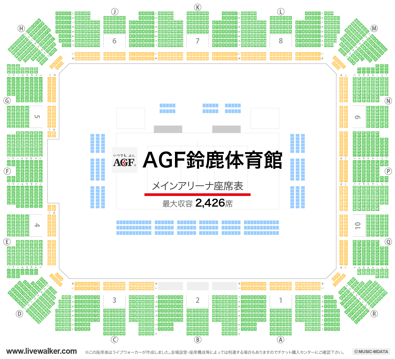 AGF鈴鹿体育館の座席表