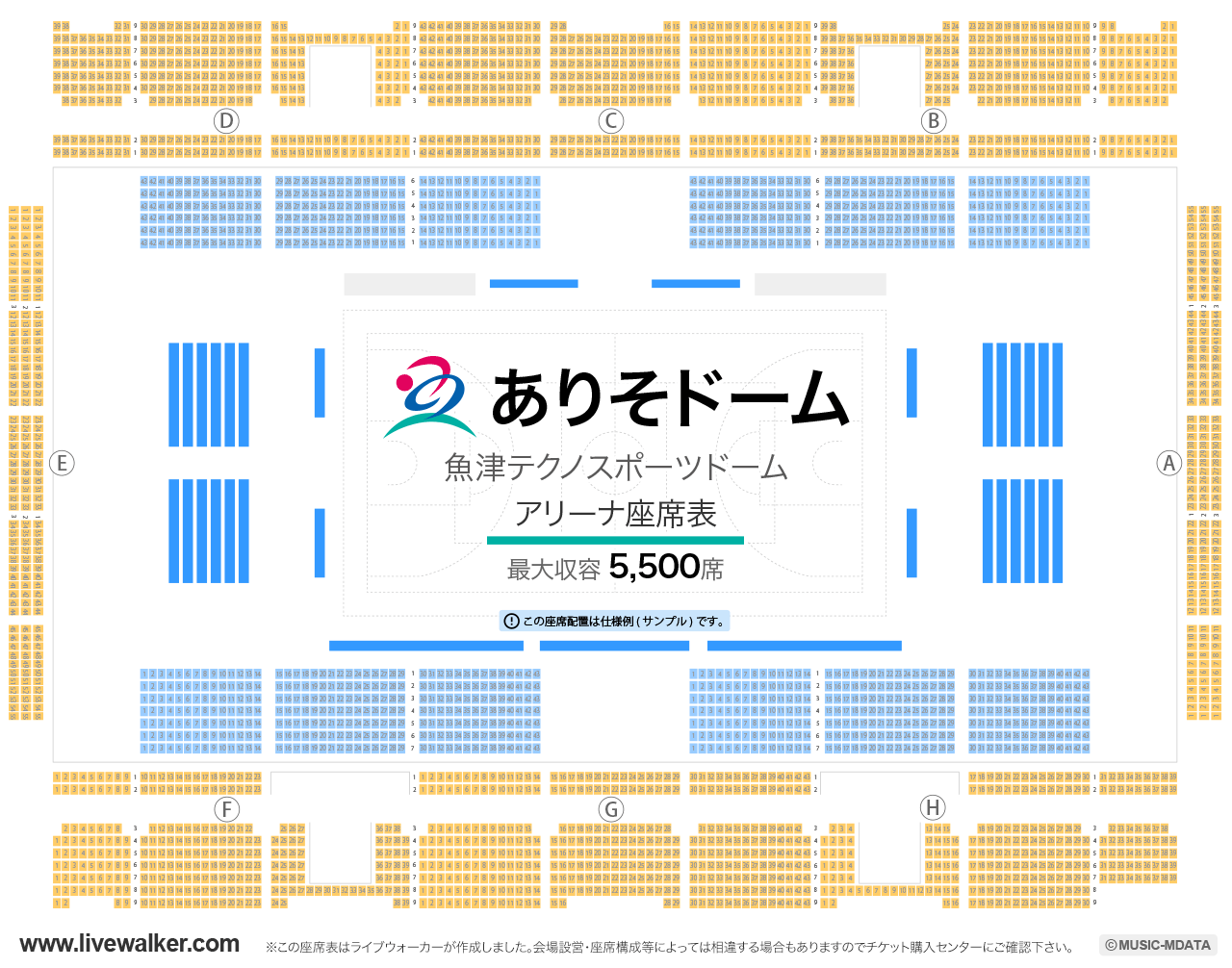ありそドームの座席表