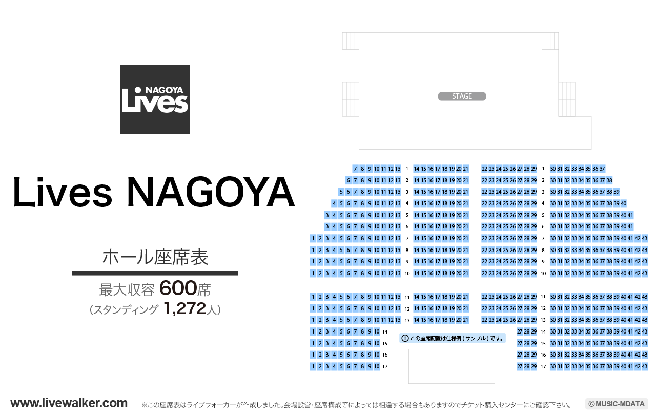 Lives NAGOYAの座席表