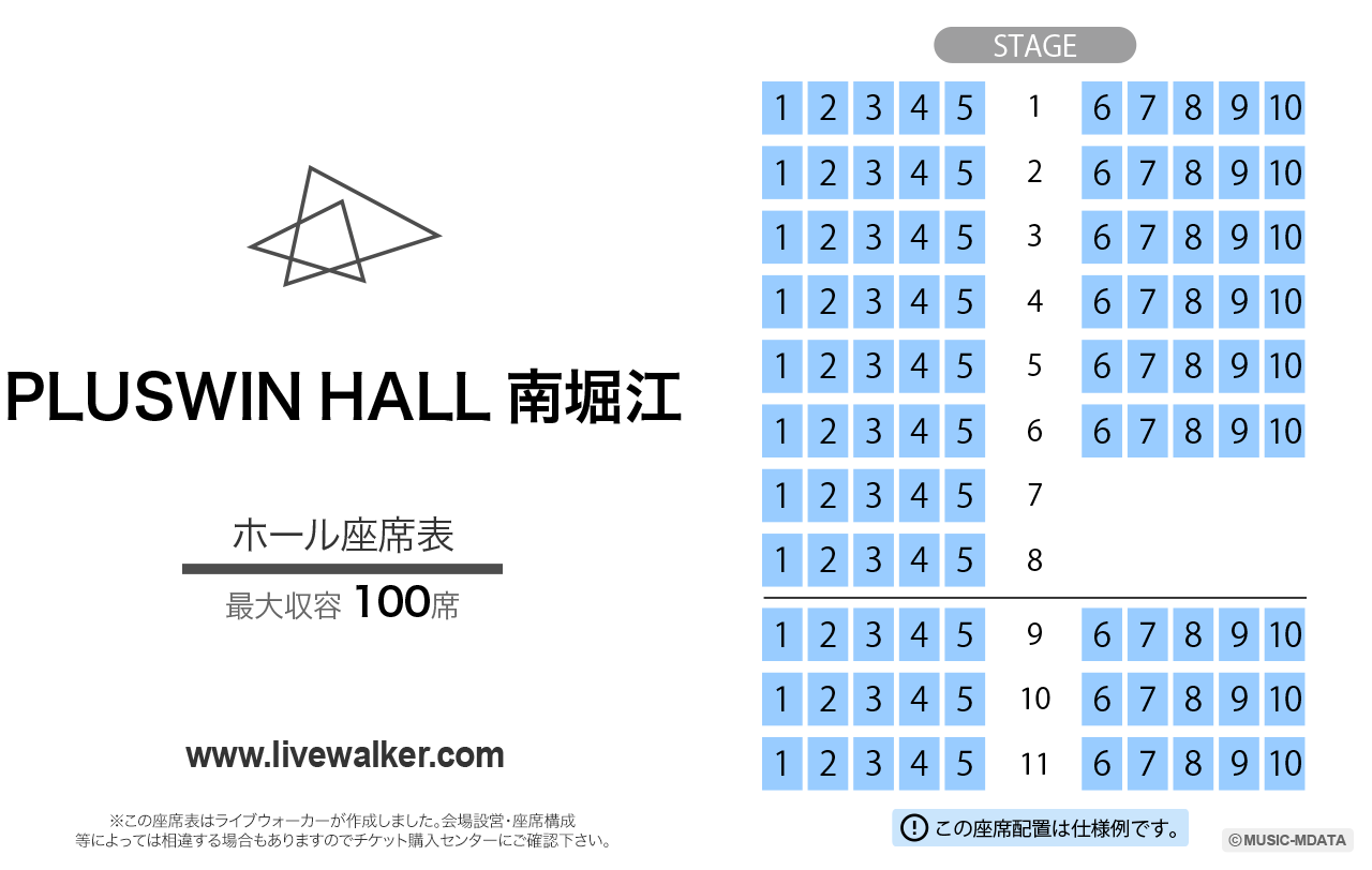 PLUSWIN HALL 南堀江の座席表