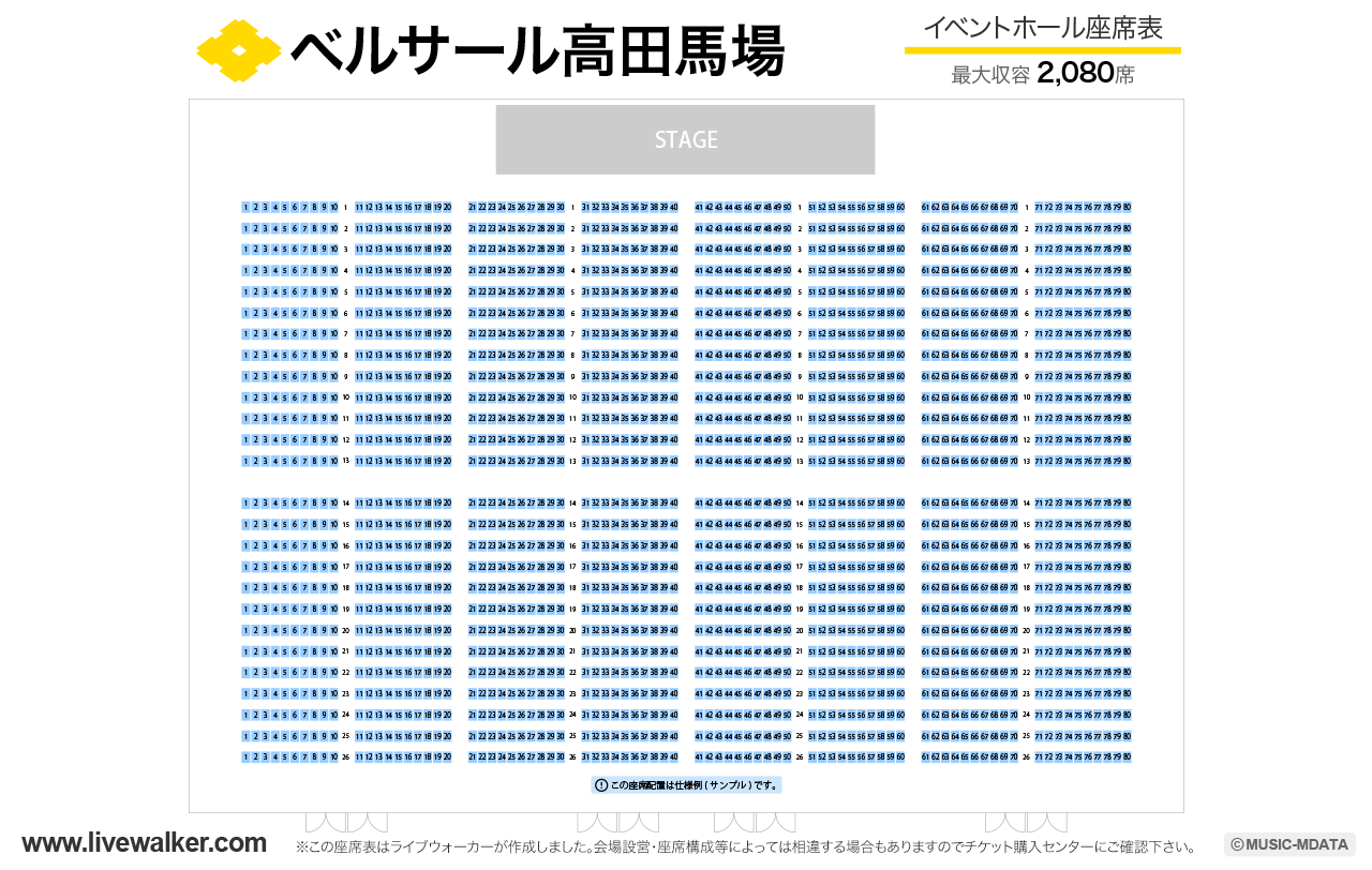 ベルサール高田馬場の座席表