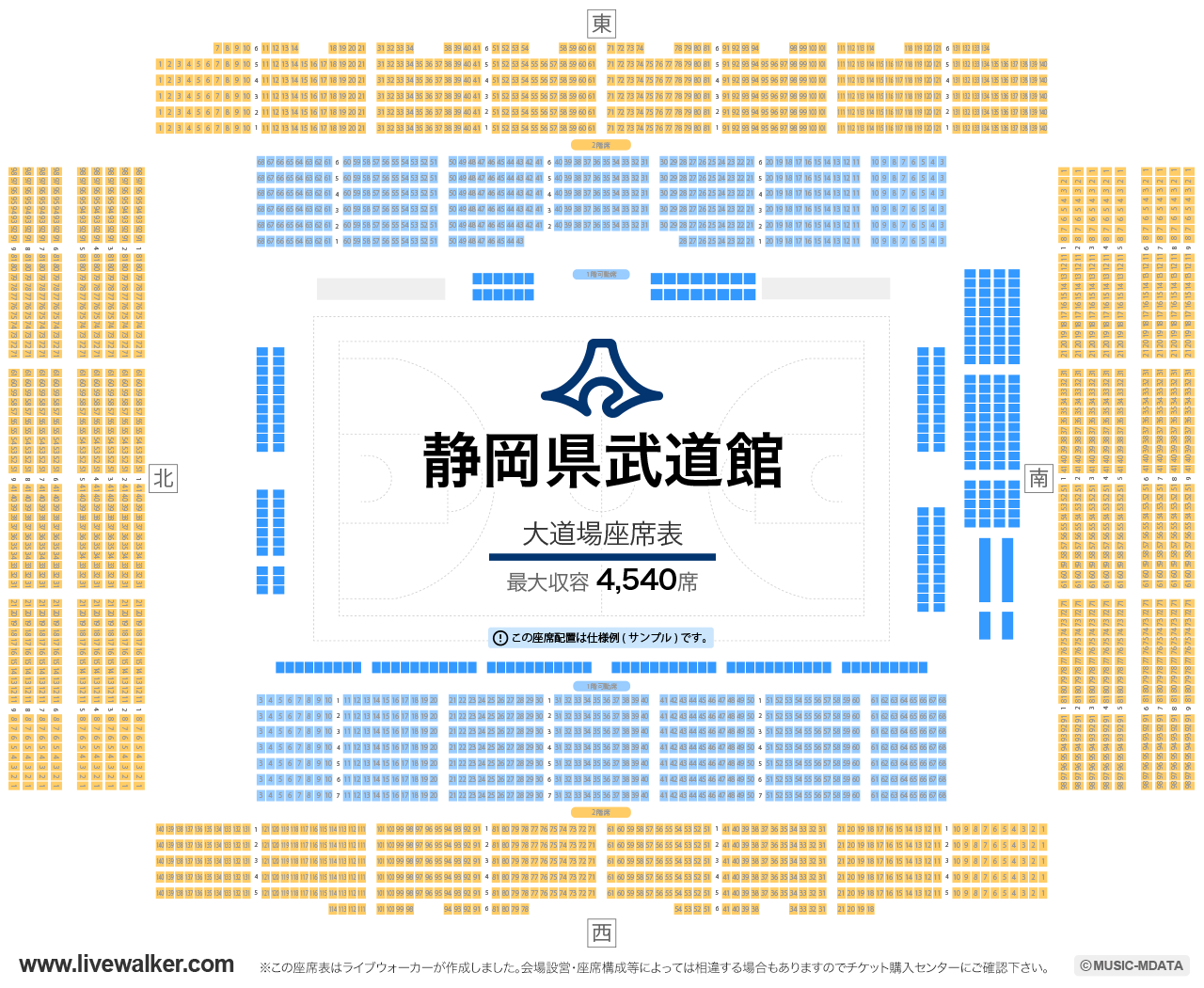 静岡県武道館の座席表