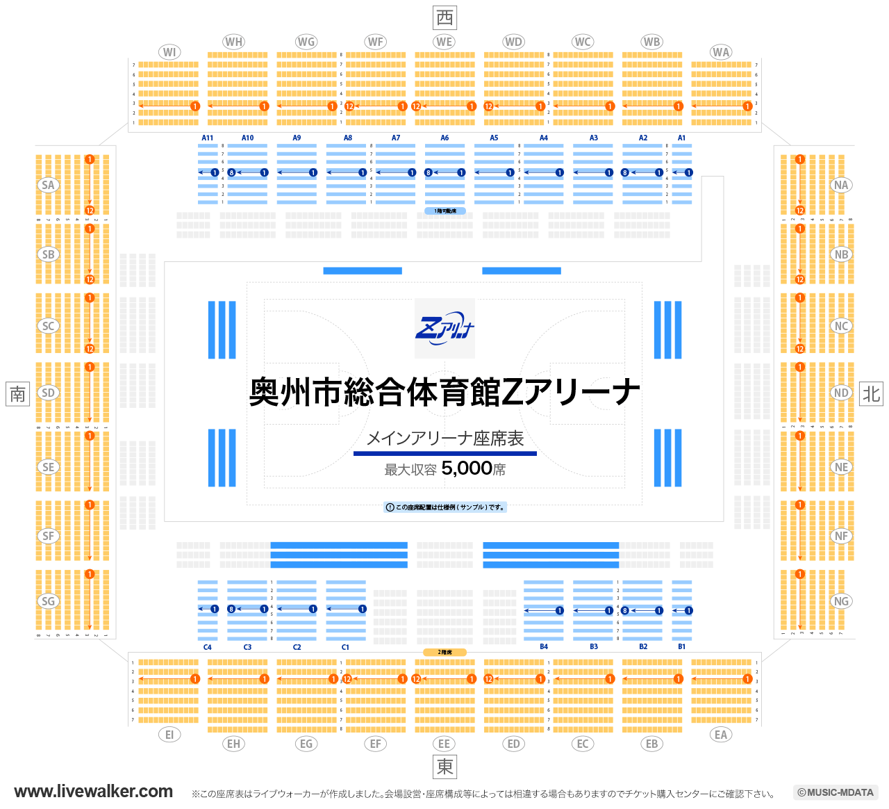 奥州市総合体育館Zアリーナの座席表