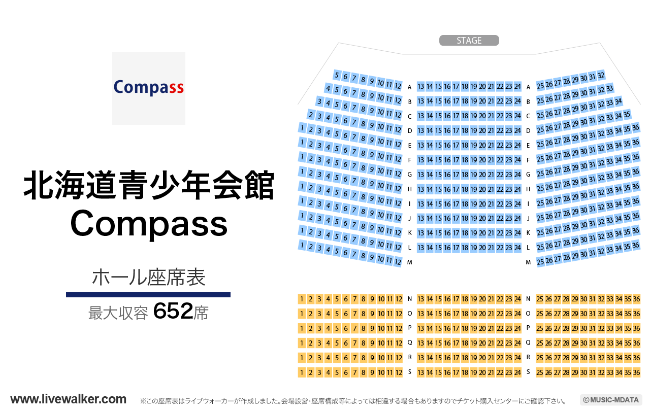 北海道青少年会館Compassの座席表