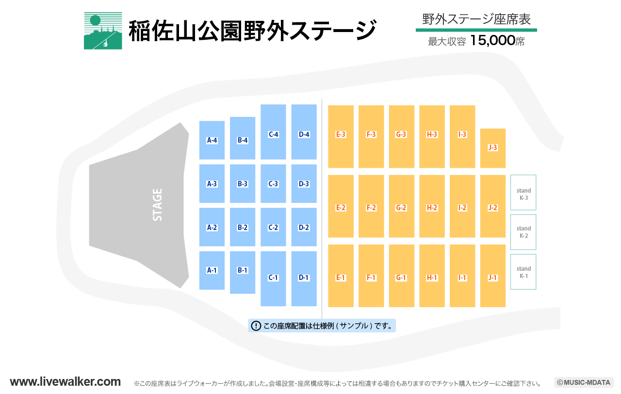稲佐山公園野外ステージの座席表