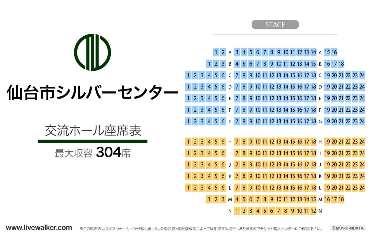 仙台市シルバーセンターの座席表