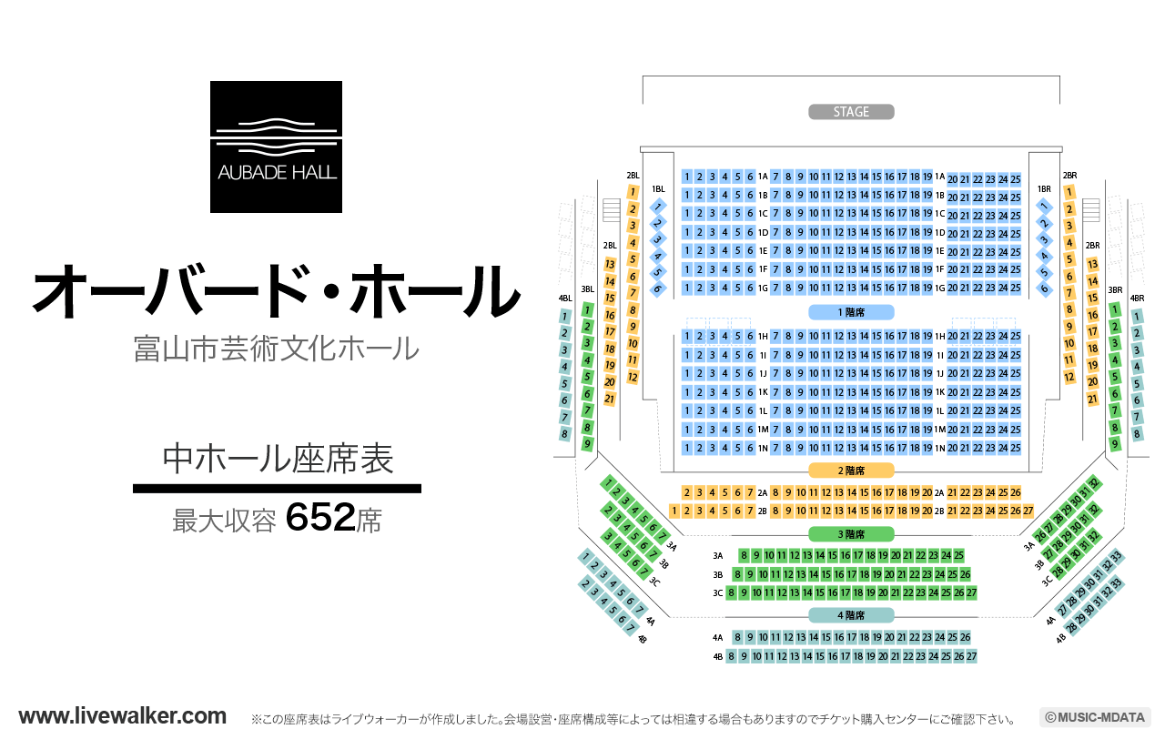 オーバード・ホール 中ホールの座席表