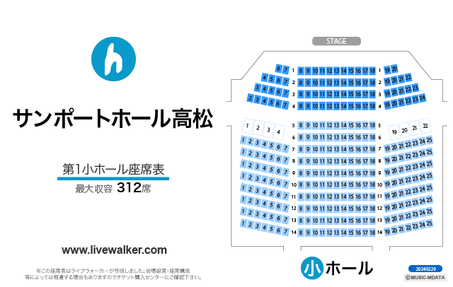 サンポートホール高松 香川県高松市 Livewalker Com サンポートホール高松 香川県高松市 Livewalker Com