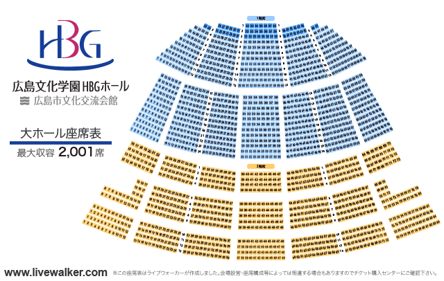 「広島hbg 座席」の画像検索結果
