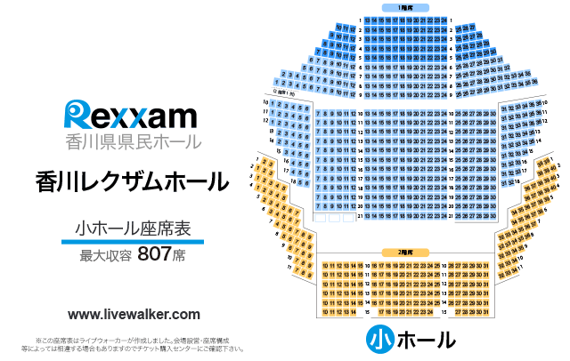 香川レクザムホール 香川県県民ホール 香川県高松市 Livewalker Com 香川レクザムホール 香川県県民ホール 香川県高松市 Livewalker Com