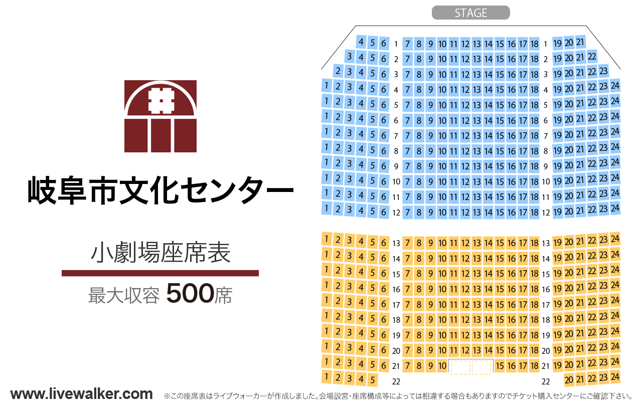 岐阜市文化センター小劇場の座席表