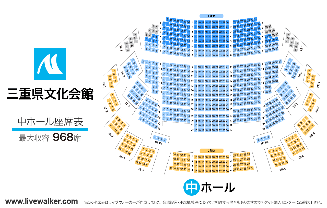 三重県文化会館中ホールの座席表