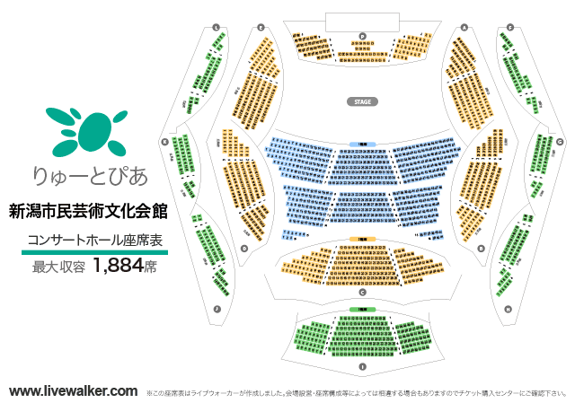 りゅーとぴあ 新潟市民芸術文化会館 新潟県新潟市中央区 Livewalker Com りゅーとぴあ 新潟市民芸術文化会館 新潟県新潟市中央区 Livewalker Com