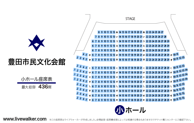 豊田市民文化会館 愛知県豊田市 Livewalker Com 豊田市民文化会館 愛知県豊田市 Livewalker Com