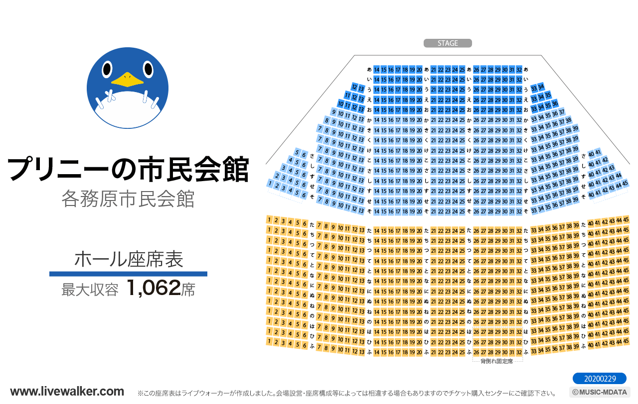 プリニーの市民会館ホールの座席表