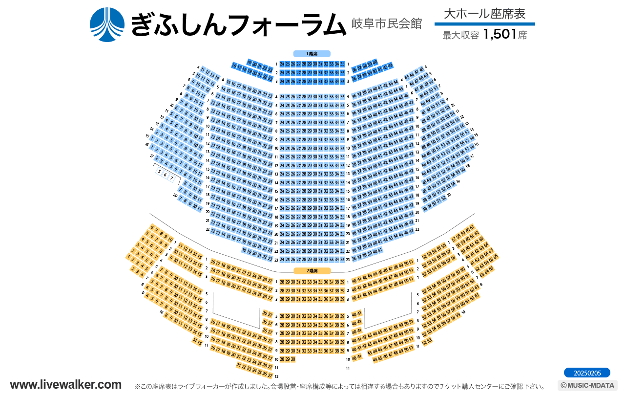 岐阜市民会館大ホールの座席表