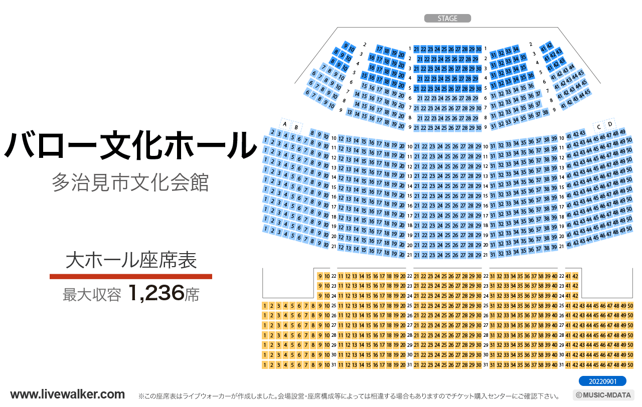 バロー文化ホール（多治見市文化会館）大ホールの座席表