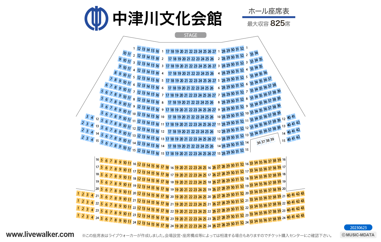 中津川文化会館ホールホールの座席表