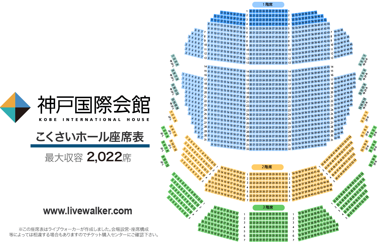 神戸国際会館こくさいホールこくさいホールの座席表