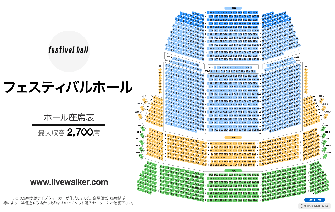 大阪フェスティバルホールフェスティバルホールの座席表