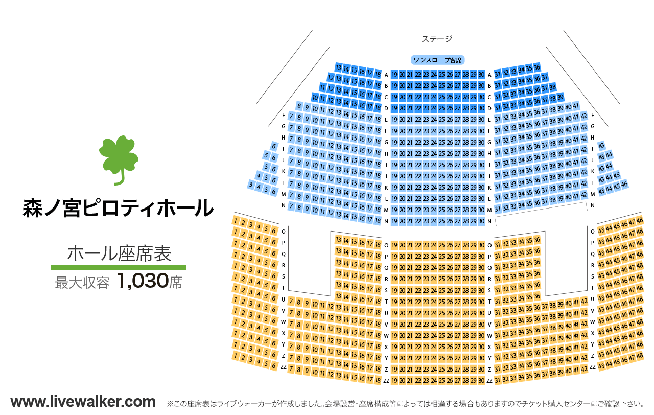 森ノ宮ピロティホールホールの座席表