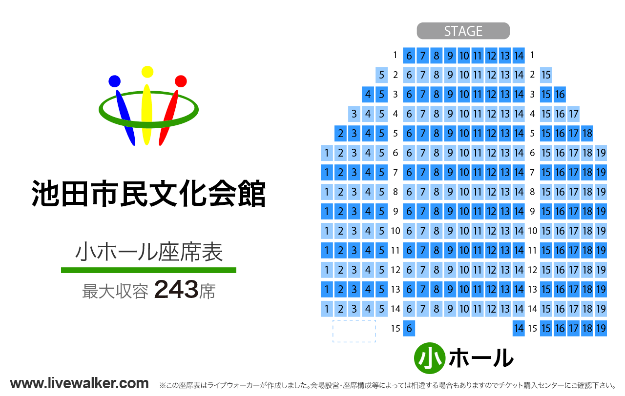 池田市民文化会館小ホールの座席表