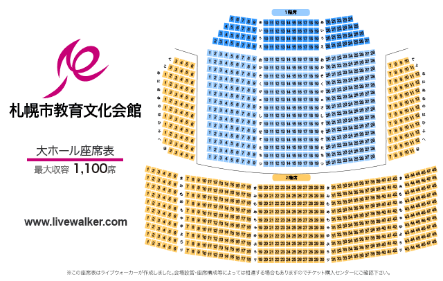 交野市立教育文化会館