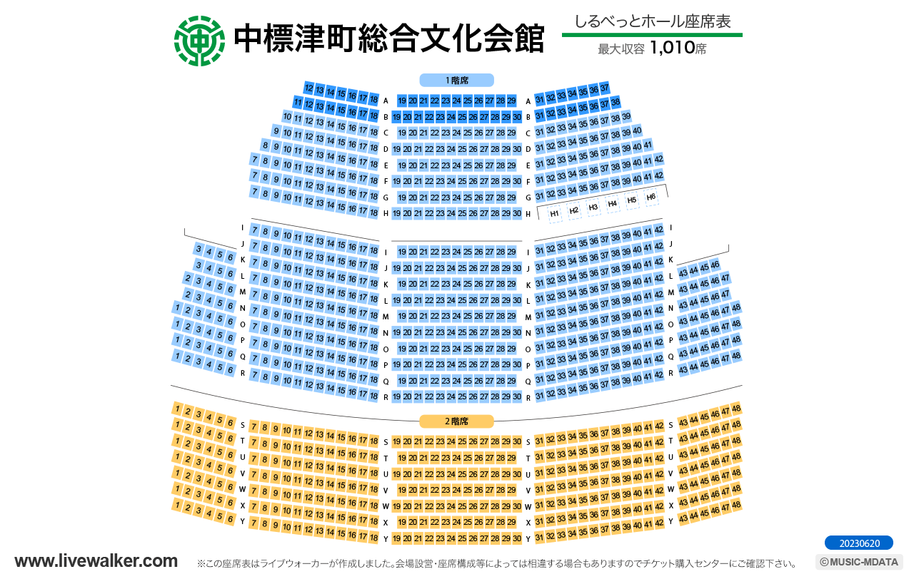 中標津町総合文化会館コミュニティホールの座席表