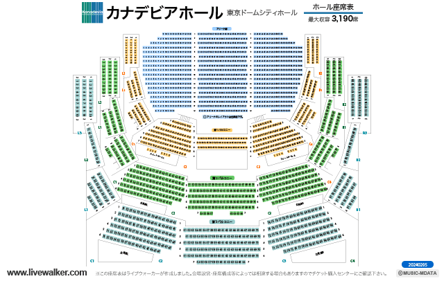 東京ドームシティホール 東京都文京区 Livewalker Com