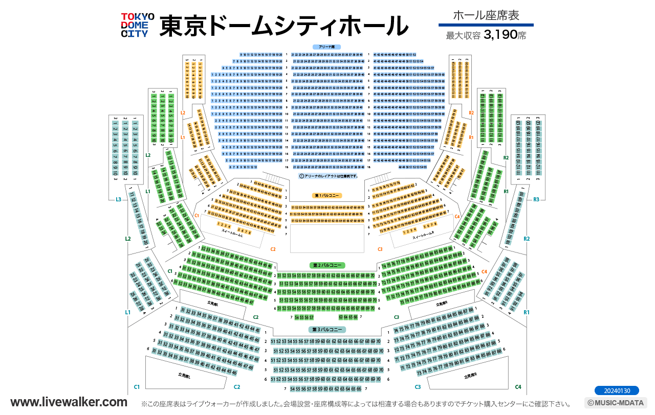 東京ドームシティホールホールの座席表