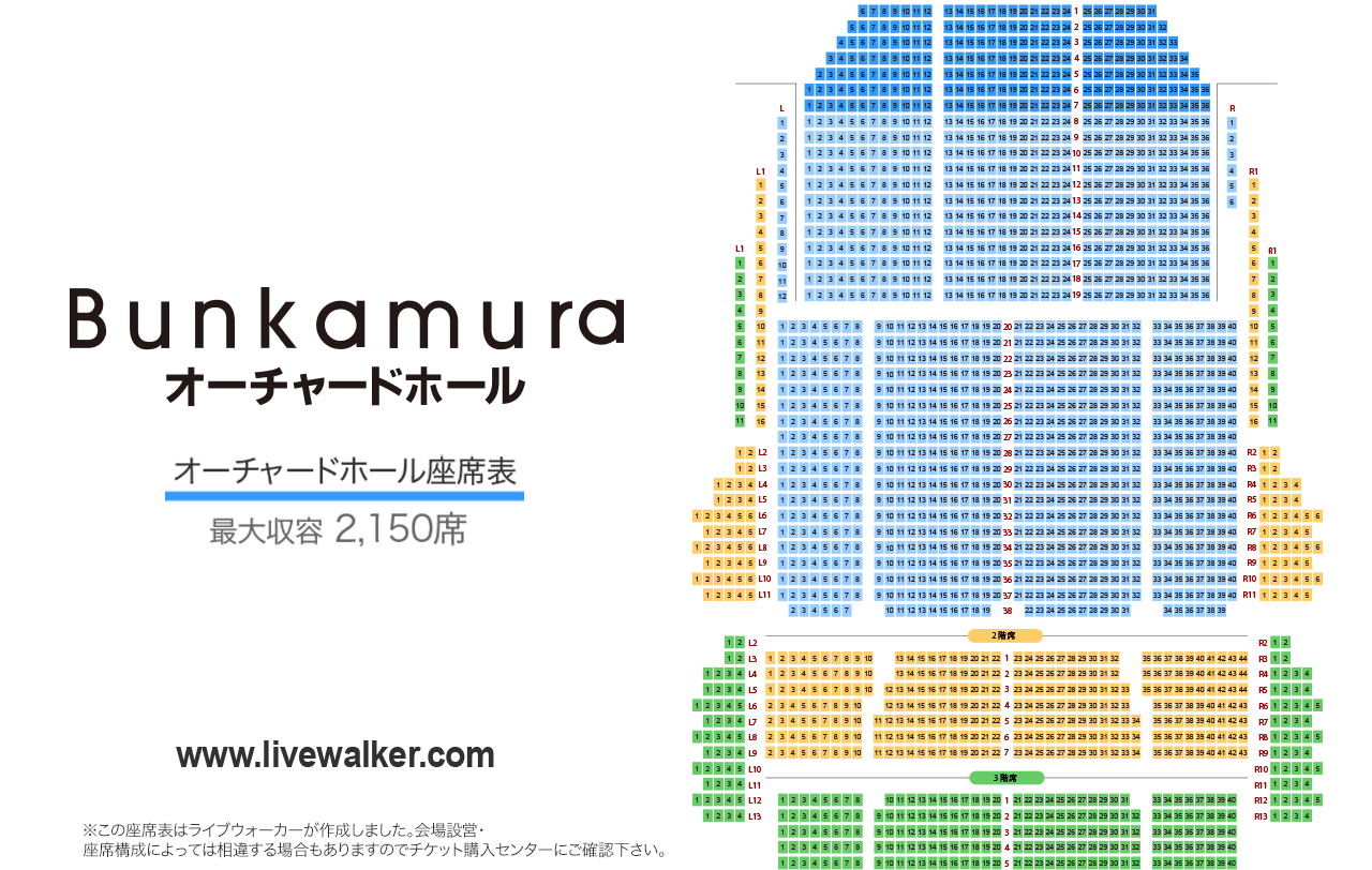Bunkamuraオーチャードホールオーチャードホールの座席表