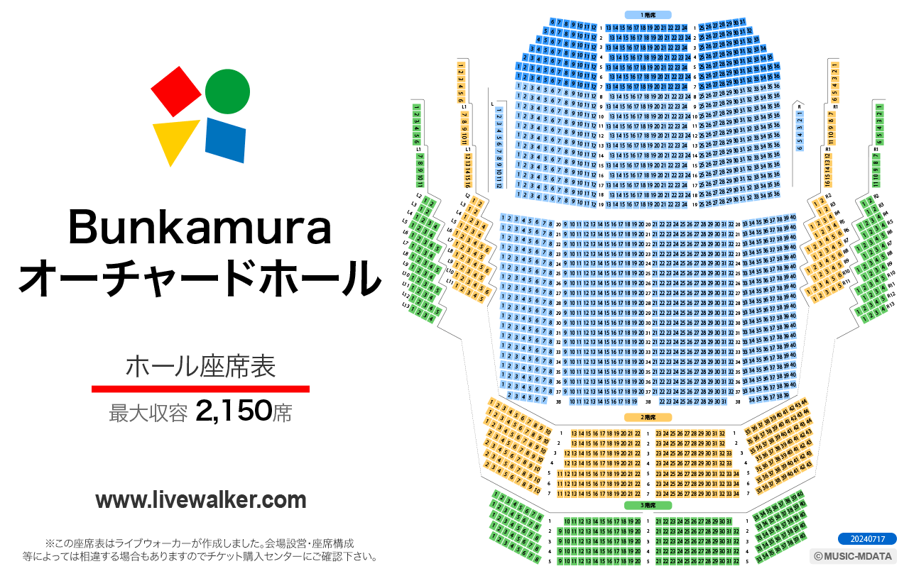 Bunkamuraオーチャードホールオーチャードホールの座席表