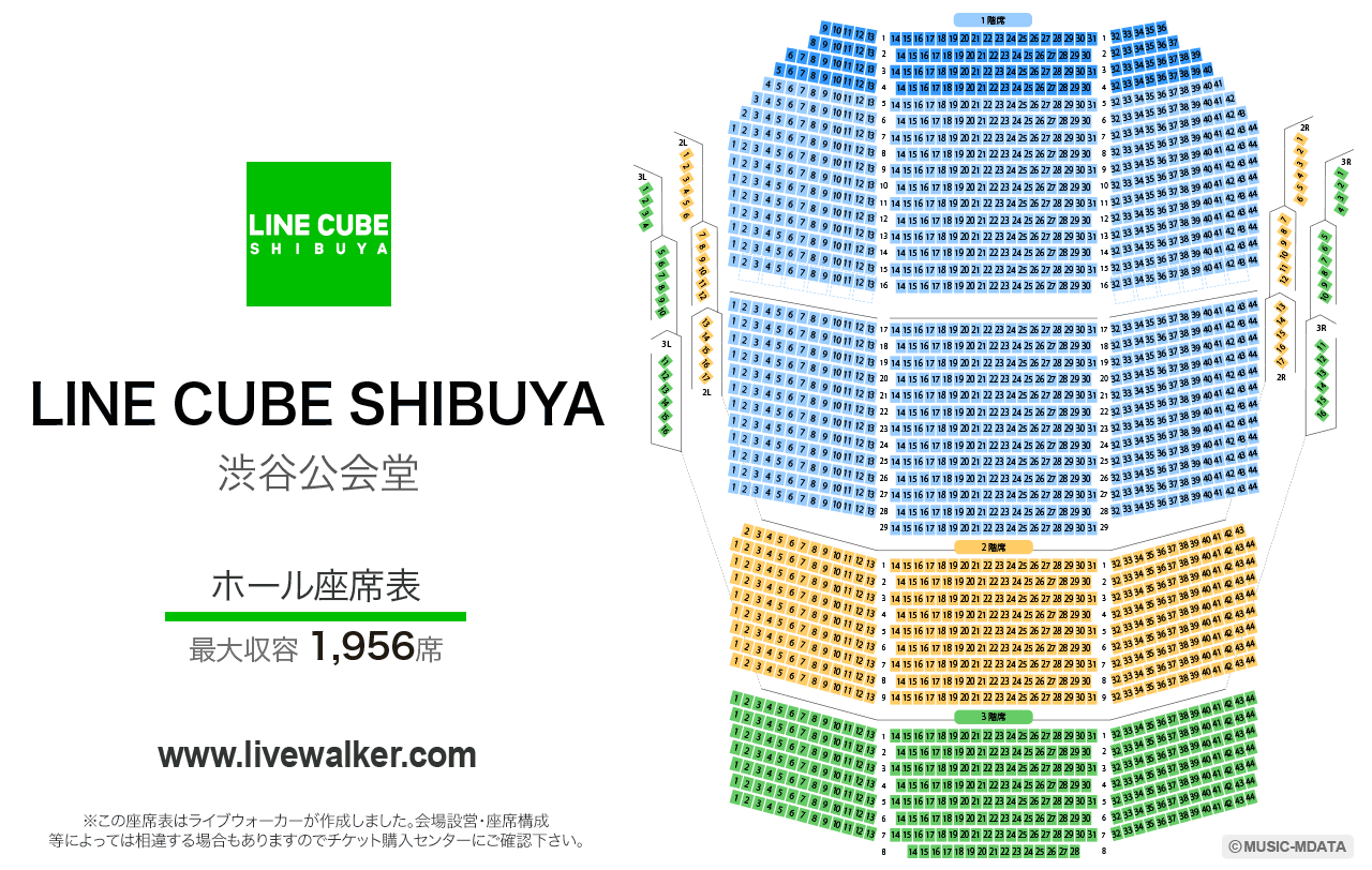 LINE CUBE SHIBUYAホールの座席表