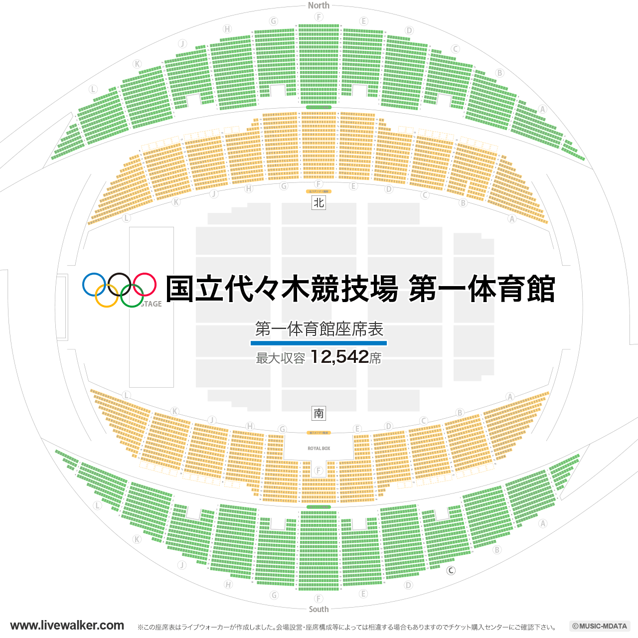 代々木第一体育館第一体育館の座席表