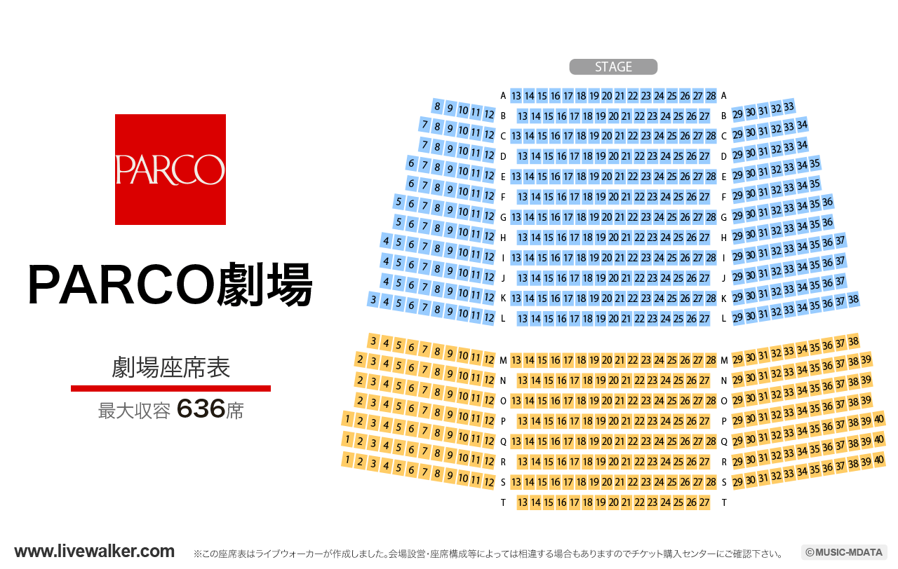 渋谷パルコ劇場劇場の座席表