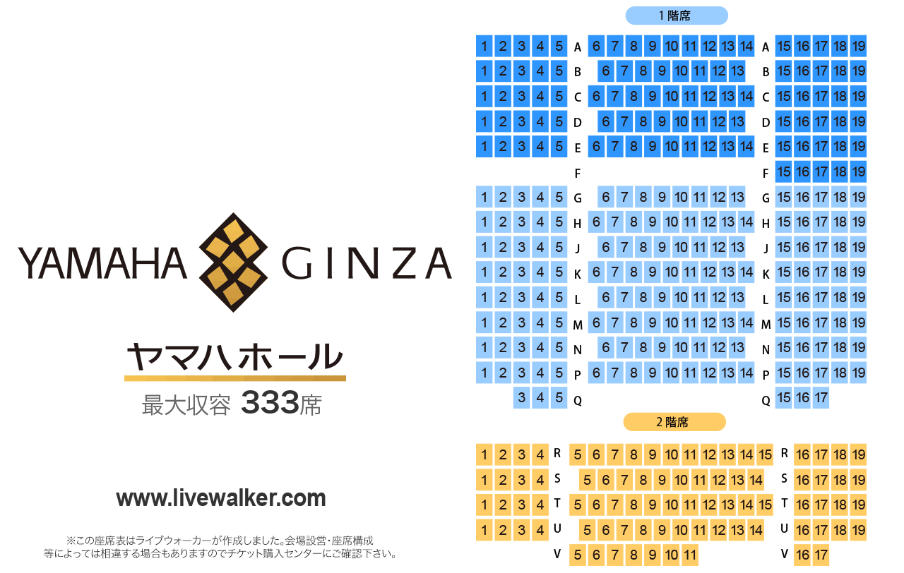 銀座ヤマハホールヤマハホールの座席表