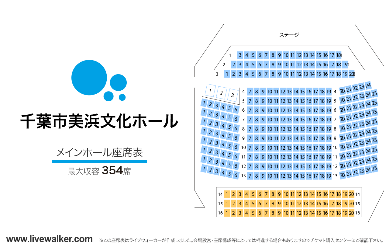 千葉市美浜文化ホールメインホールの座席表