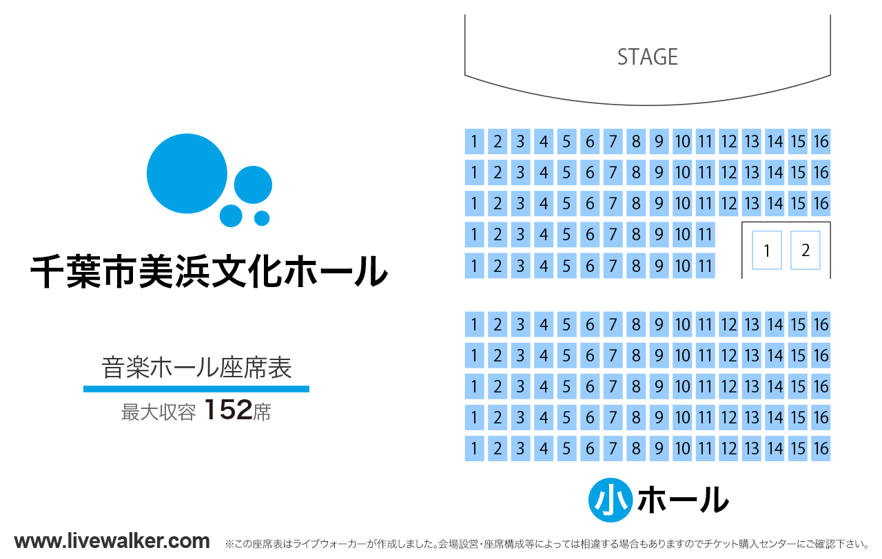 千葉市美浜文化ホール音楽ホールの座席表