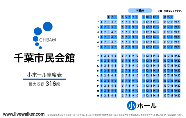 千葉市民会館 千葉県千葉市中央区 Livewalker Com 千葉市民会館 千葉県千葉市中央区 Livewalker Com