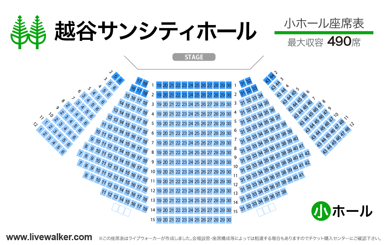 越谷サンシティホール小ホールの座席表