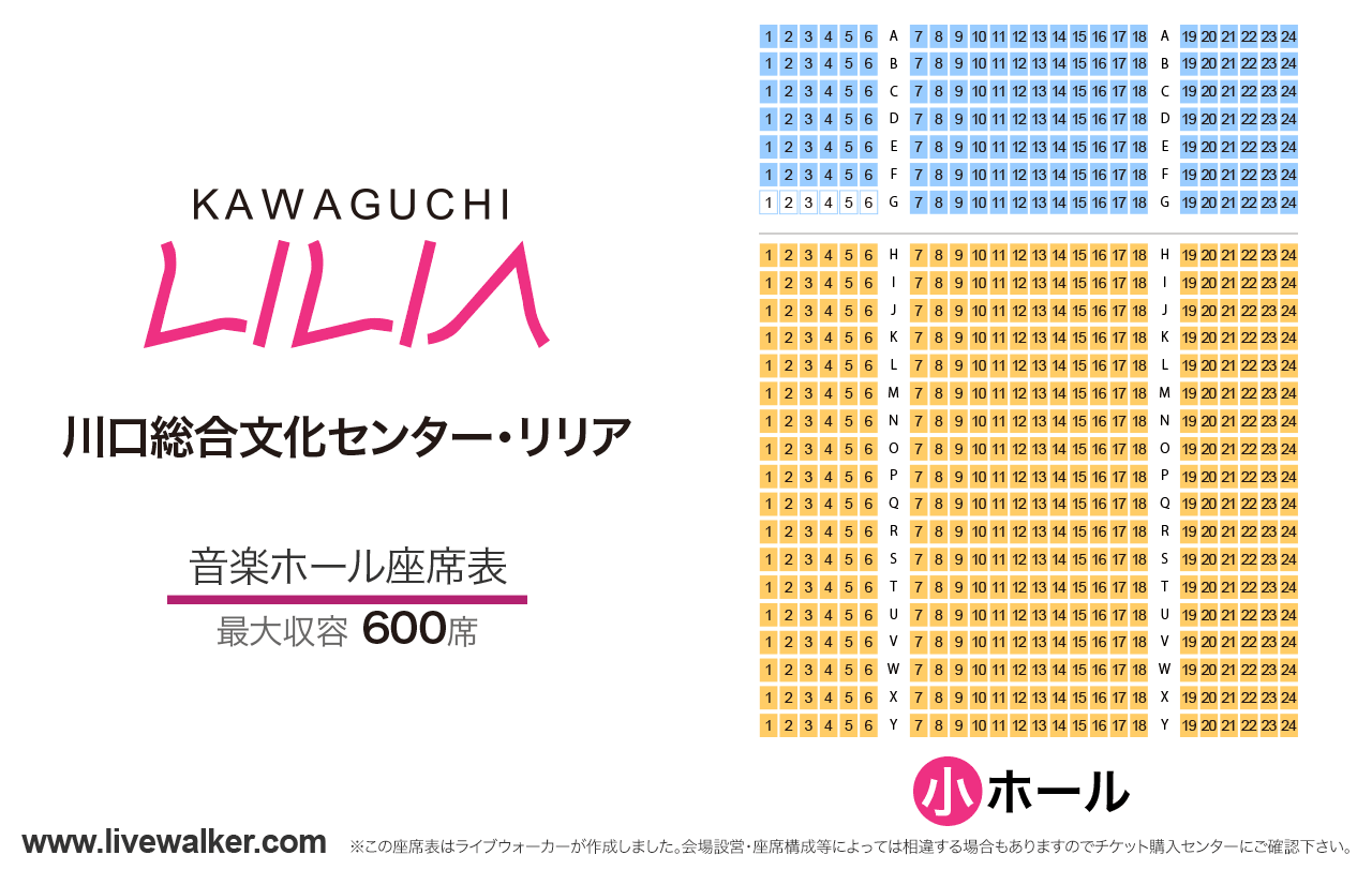 川口リリアホール音楽ホールの座席表