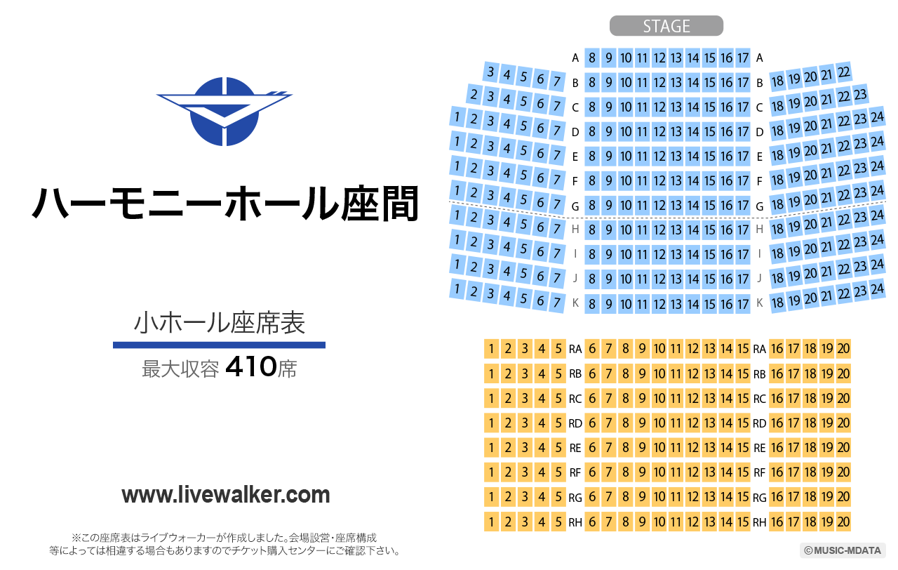 ハーモニーホール座間小ホールの座席表