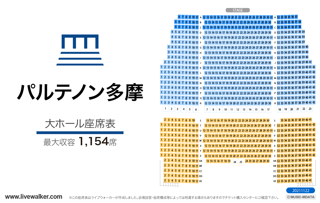 パルテノン多摩大ホールの座席表 2022年7月リニューアル版